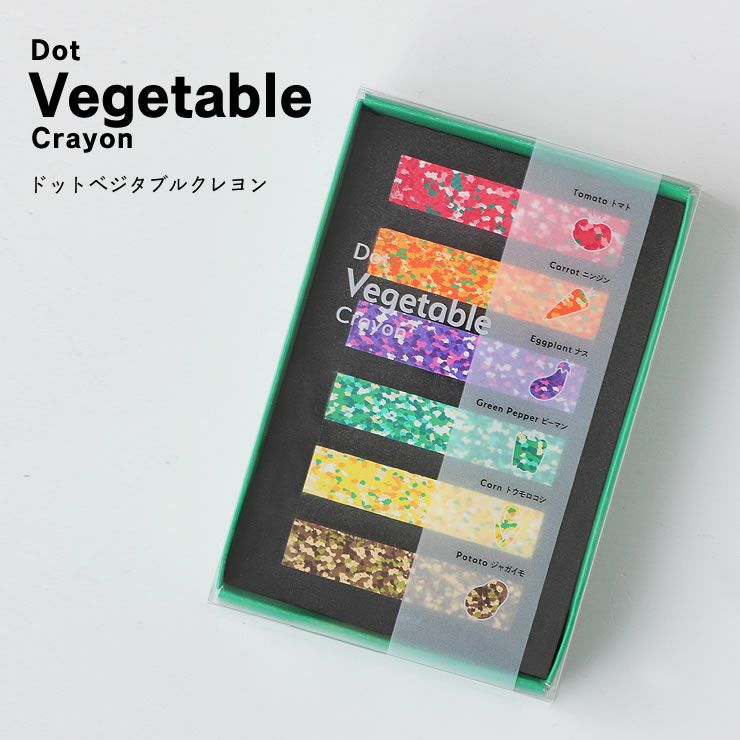 Dot Vegetable Crayonのパッケージ