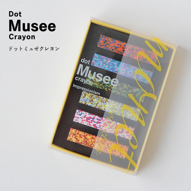 Dot Musee Crayonのパッケージ