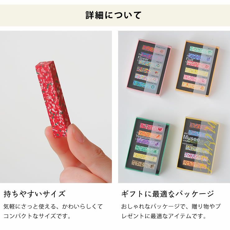 持ちやすいサイズ・ギフトにも最適なドットクレヨン