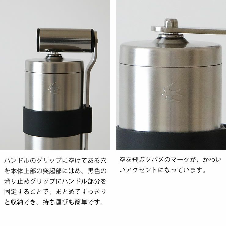 持ち運びも簡単・ツバメのマークがかわいいコーヒーミル