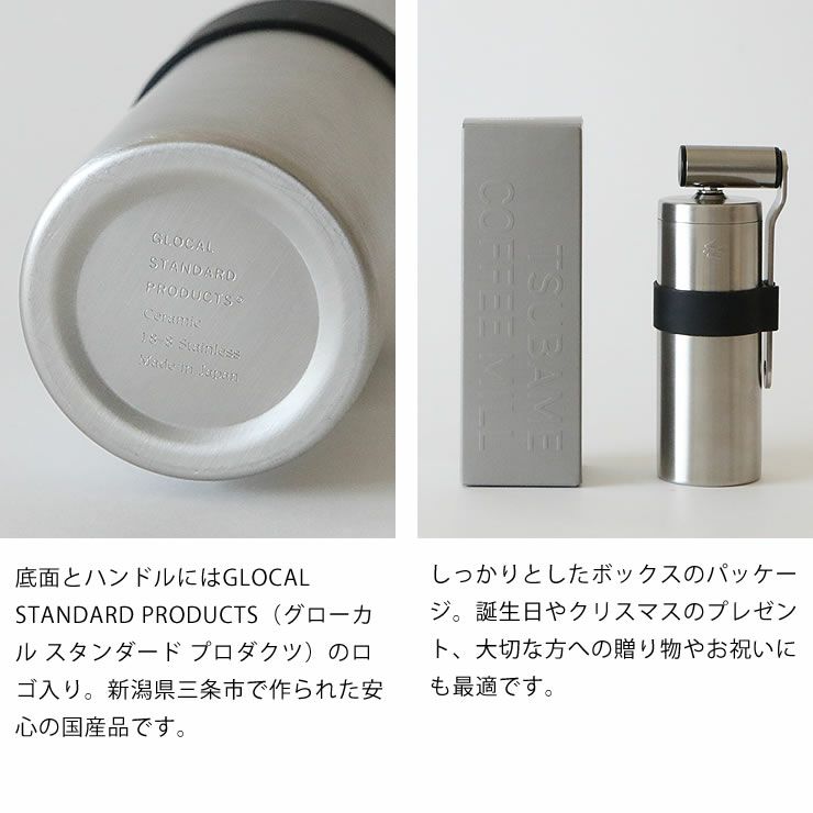 国産品・贈り物やお祝いにぴったりのコーヒーミル