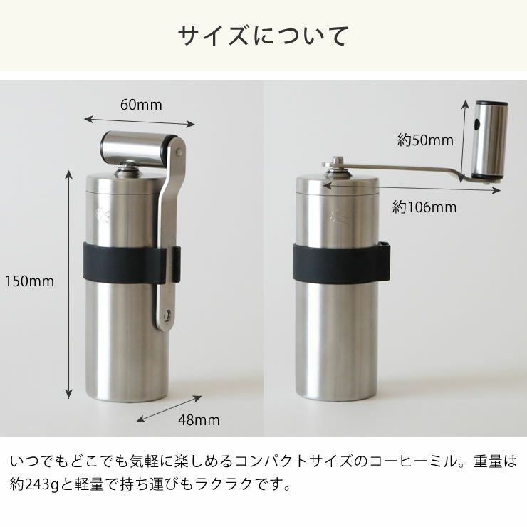 TSUBAME（ツバメ）コーヒーミルのサイズについて