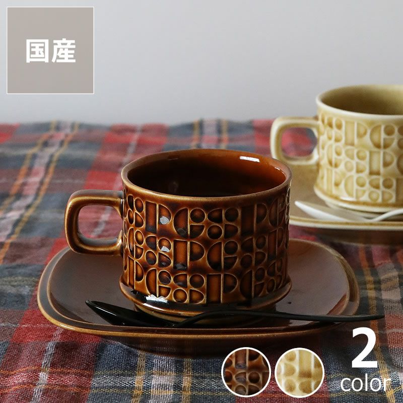 グローカルスタンダードプロダクツ　Kiln（キルン）カップ&ソーサ―