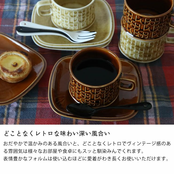 どことなくレトロな味わい深い風合いのKiln カップ&ソーサ―