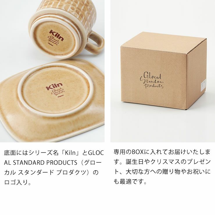 ロゴ入り・贈り物やお祝いにも最適のKiln カップ&ソーサ―
