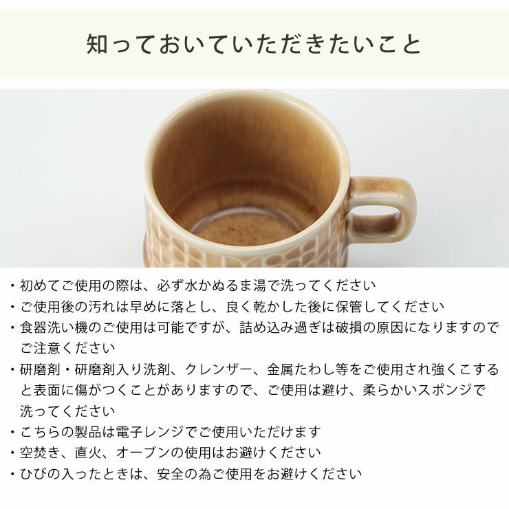 Kiln カップ&ソーサ―の知っておいていただきたいこと