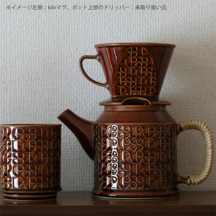 コーヒータイムを豊かにするKiln ドリップポット