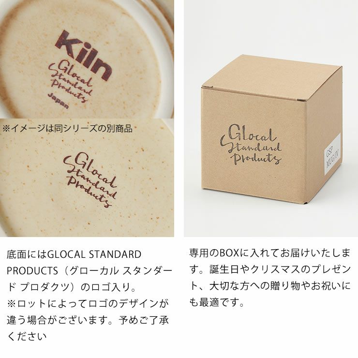 ロゴ入り・贈り物やお祝いにも最適のKiln（キルン）マグ