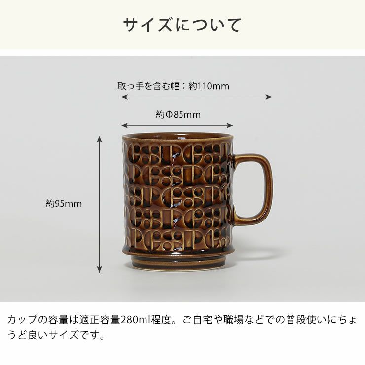Kiln（キルン）マグのサイズについて