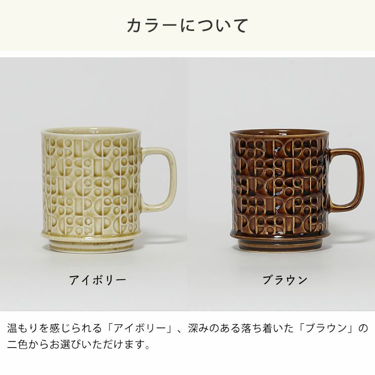 Kiln（キルン）マグのカラーについて