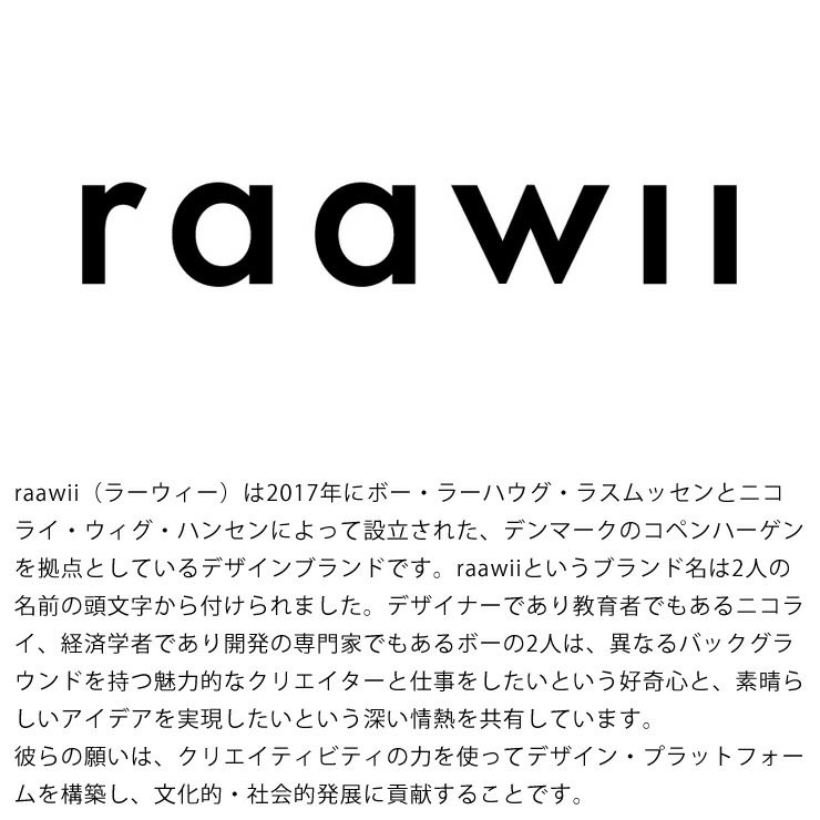 ラーウィについて