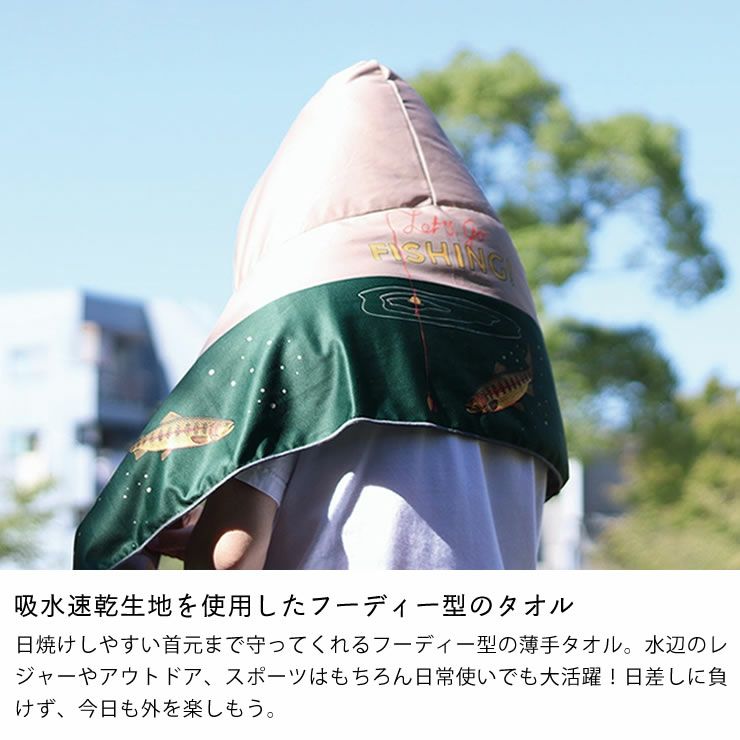 吸水速乾生地を使用したポストジェネラルのクイックドライ フーディータオル