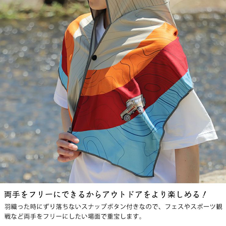 スナップボタン付きで両手が使えるアウトドア用タオル