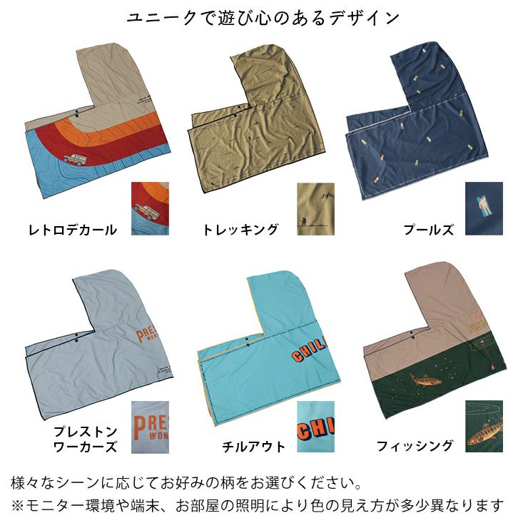 クイックドライ フーディータオルのカラーについて