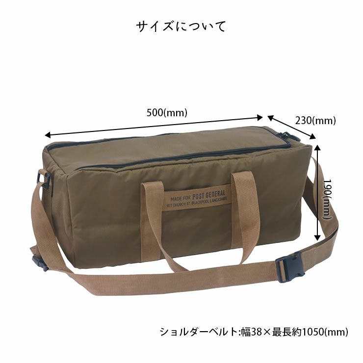 POST GENERAL(ポストジェネラル）ヘビーデューティー クーラーバッグ ロングオリーブブラウンのサイズについて