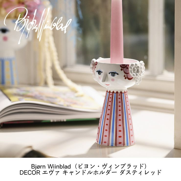 ビヨン・ヴィンブラッド　エヴァ キャンドルホルダー ダスティレッド　高さ14cm