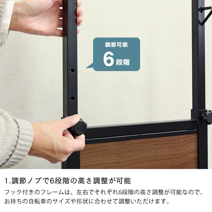 6段階で高さ調整が可能な自転車スタンド