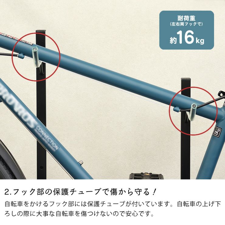 傷から守るフック部の保護チューブ