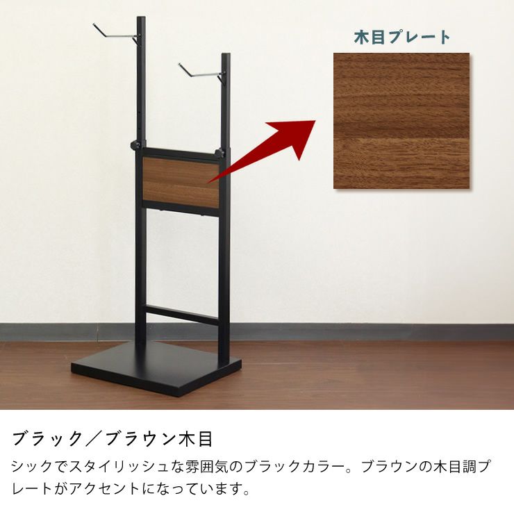 ブラック／ブラウン木目のおしゃれなカラー