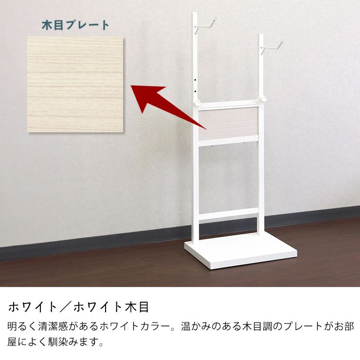 ホワイト／ホワイト木目のおしゃれなカラー