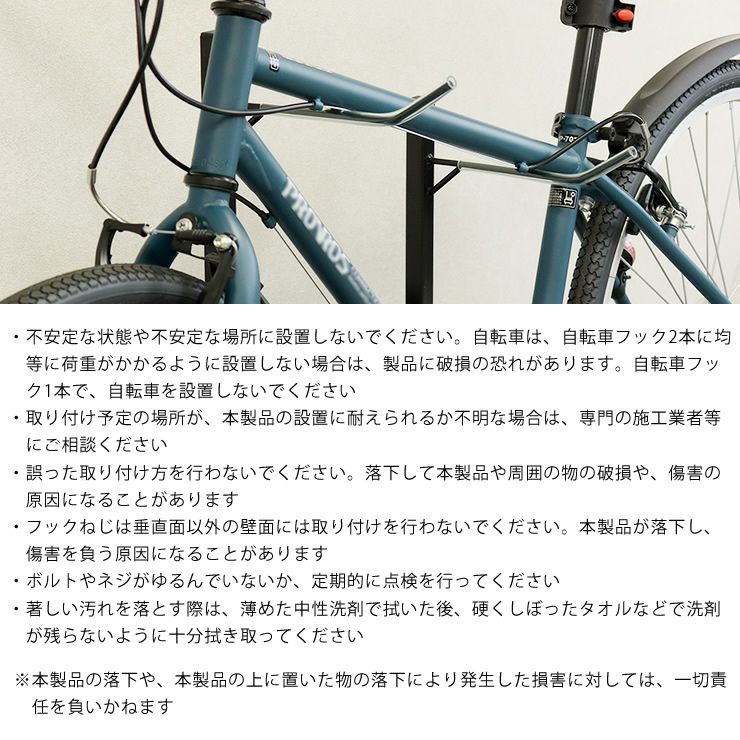 自転車スタンドの知っておいていただきたいこと