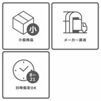 配送について