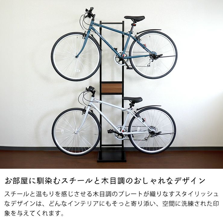 木目調のおしゃれなデザインの自転車スタンド