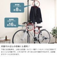 衣服やかばんの収納にも便利な室内用自転車ディスプレイ