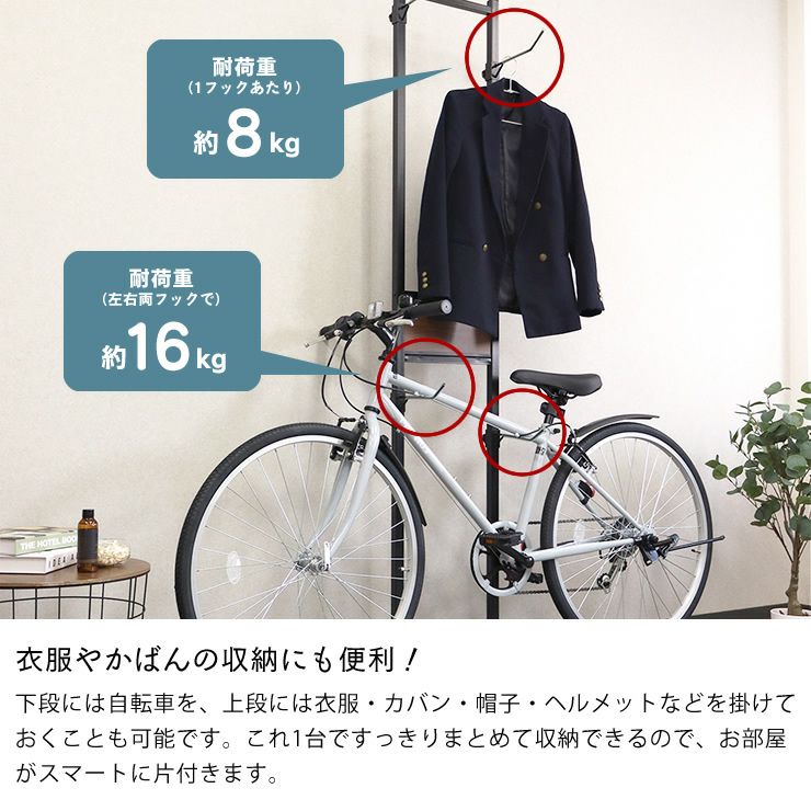 衣服やかばんの収納にも便利な室内用自転車ディスプレイ