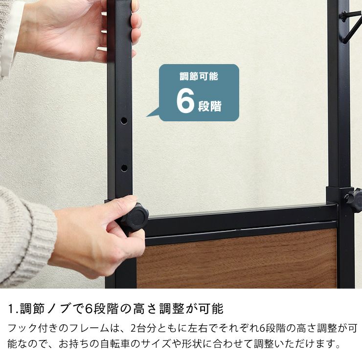 6段階で高さ調整が可能な自転車スタンド