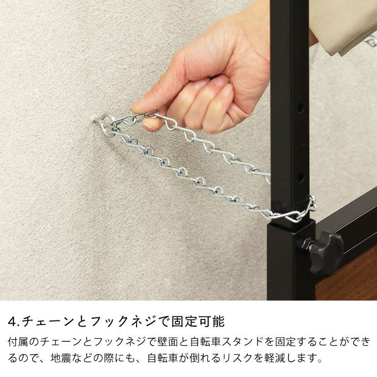 チェーンとフックネジで固定可能な自転車スタンド