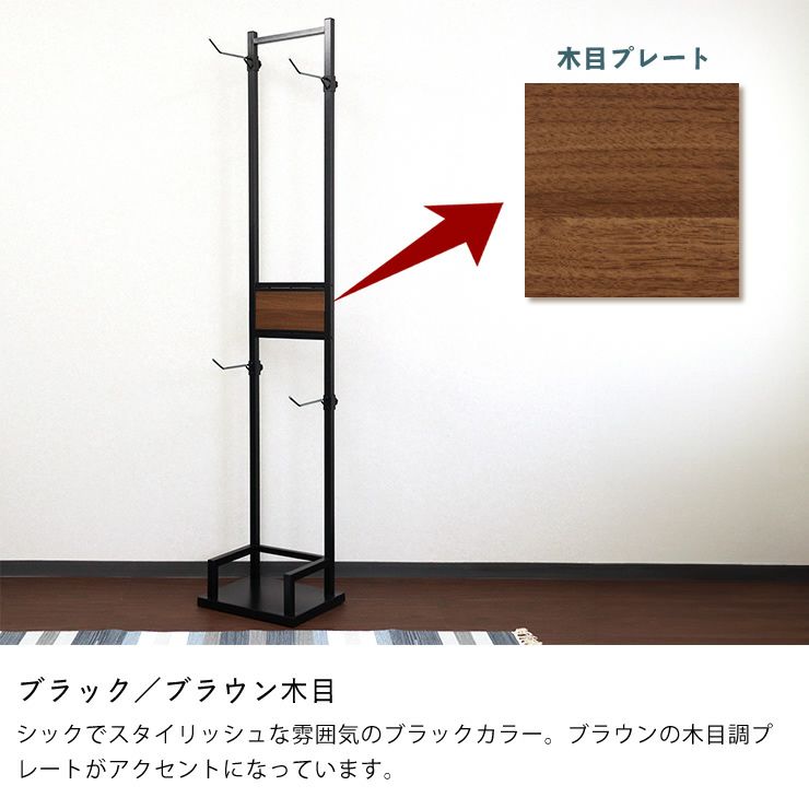 ブラック／ブラウン木目のおしゃれなカラー