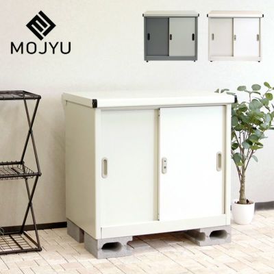 モジュ　物置 アーヴェ スモール