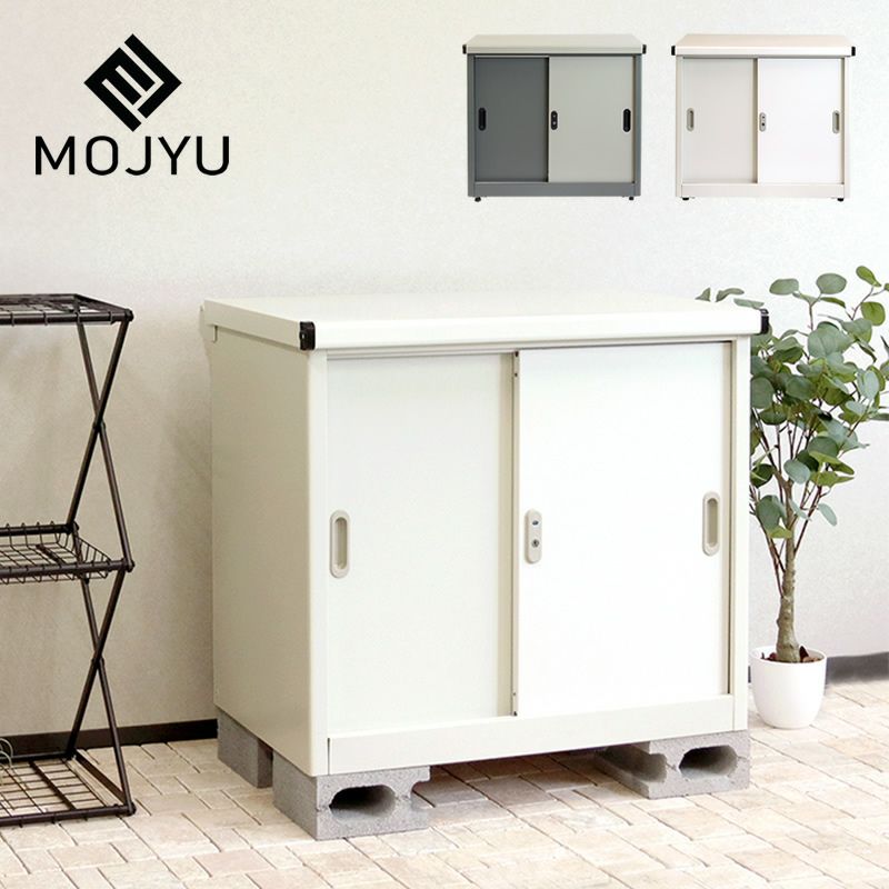 モジュ　物置 アーヴェ スモール