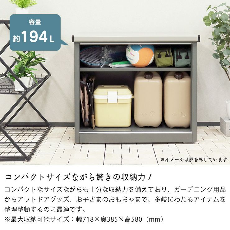 コンパクトサイズながら収納力が抜群の物置