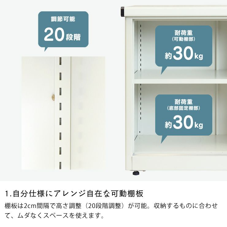 収納するものに合わせて高さが変えられる可動棚板