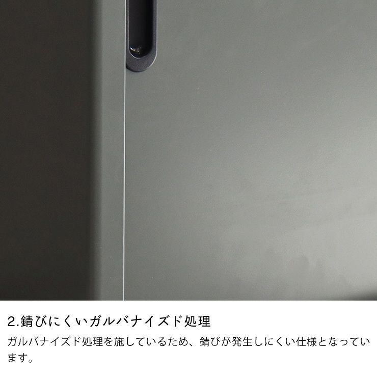 錆びが発生しにくい仕様の収納ボックス