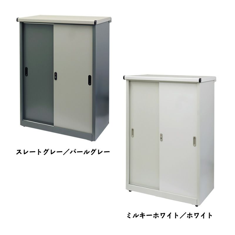 2色のツートンカラーから選べるおしゃれな物置