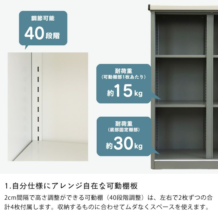 収納するものに合わせて高さが変えられる可動棚板