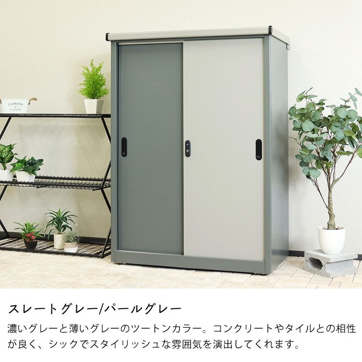 スレートグレー/パールグレーのおしゃれなカラー