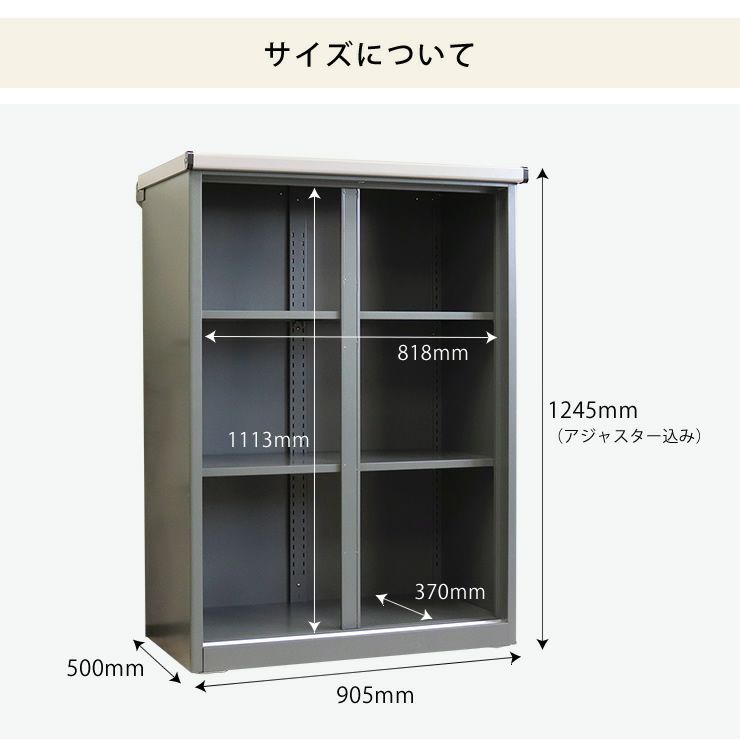 物置　アーヴェ　ラージのサイズについて