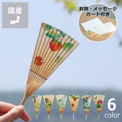 カミノシゴト（家田紙工）水うちわマリンカ_封筒・メッセージカード付き