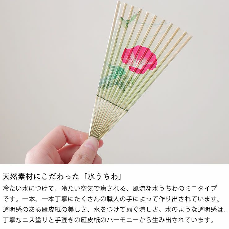 封筒に入れて送れる天然素材にこだわった水うちわマリンカ