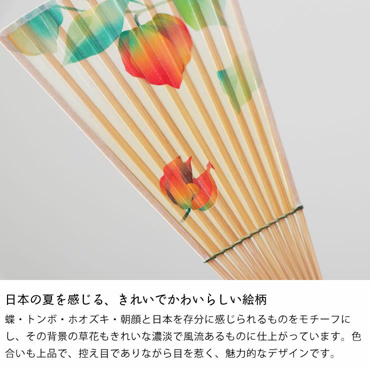 日本の夏を感じる絵柄の水うちわ