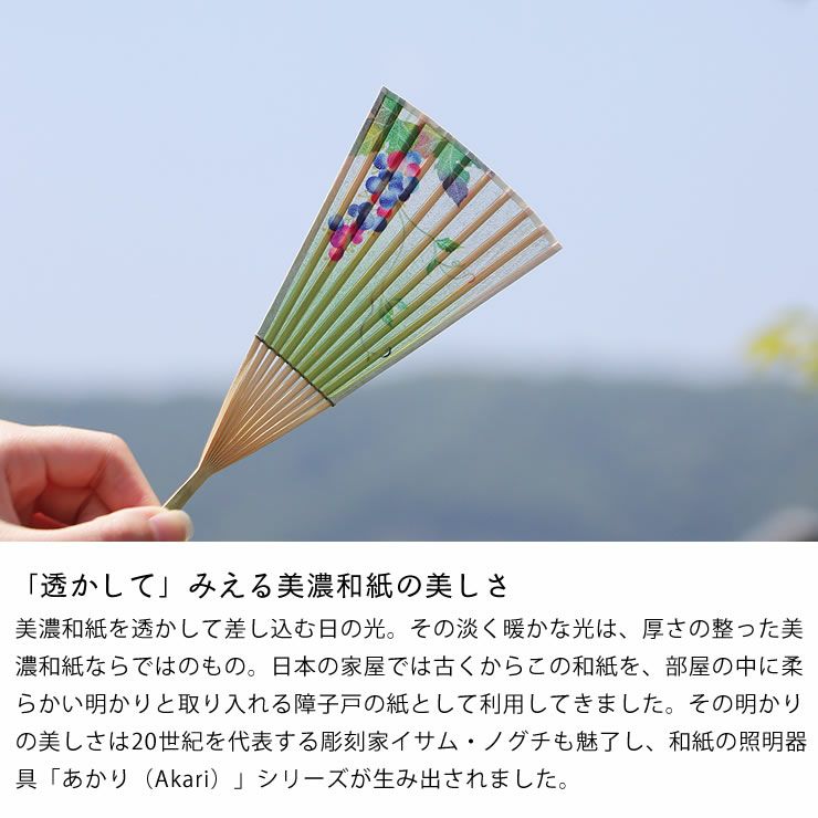美濃和紙が美しい水うちわ