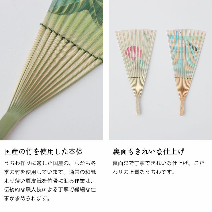 まりんかは国産の竹を使用・きれいな仕上げの裏面