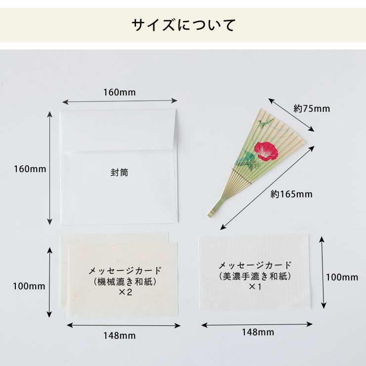 水うちわマリンカのサイズ