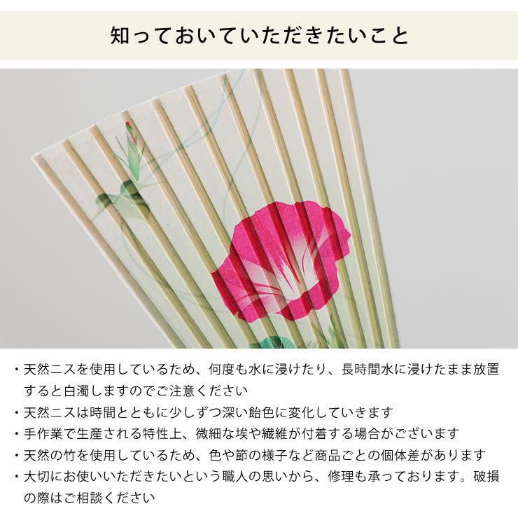 カミノシゴト水うちわマリンカの知っておいていただきたいこと