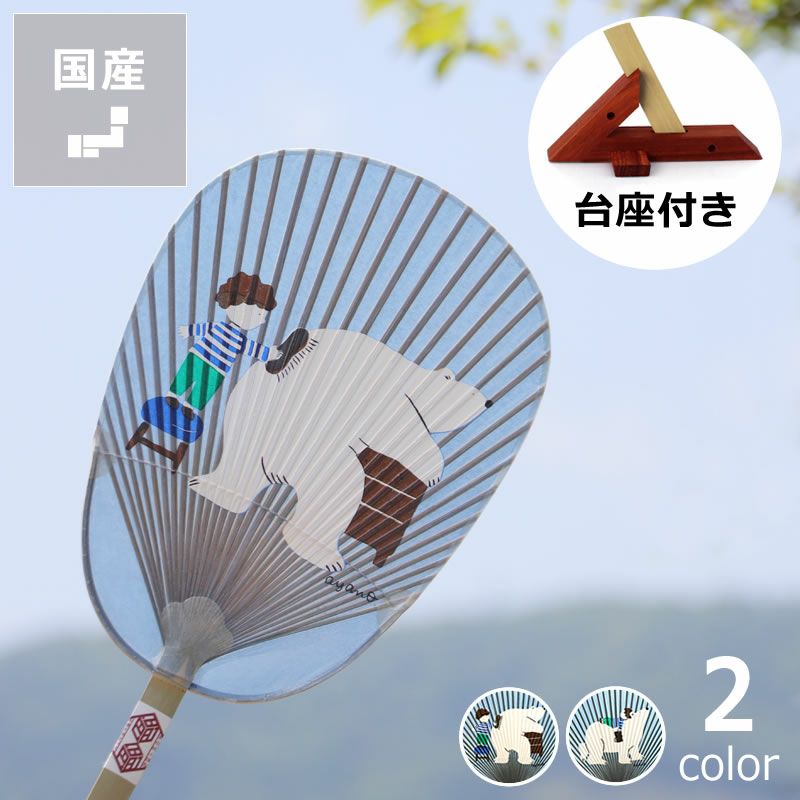 カミノシゴト（家田紙工）水うちわ小判型（デザイン木下綾乃）台座付