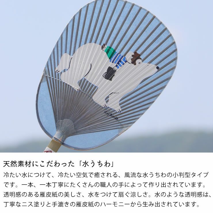 木下綾乃デザインの天然素材にこだわった小判型水うちわ